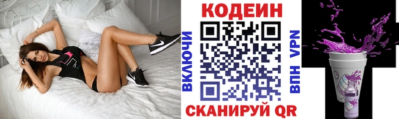 Купить  Высоцк  Кодеин Purple Drank 