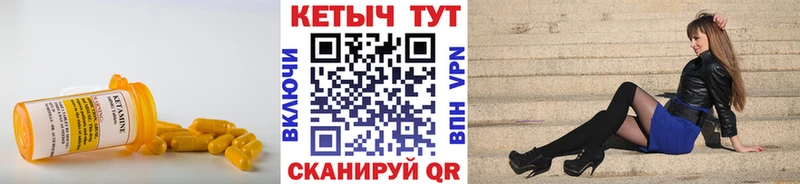 КЕТАМИН VHQ  Купить  Высоцк 