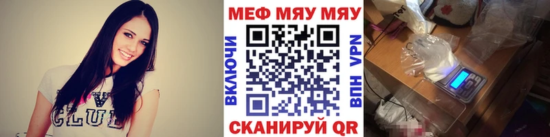 Купить где  Высоцк  МЕФ мяу мяу 