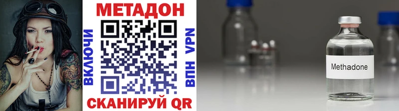 Метадон белоснежный  Купить где  Высоцк 